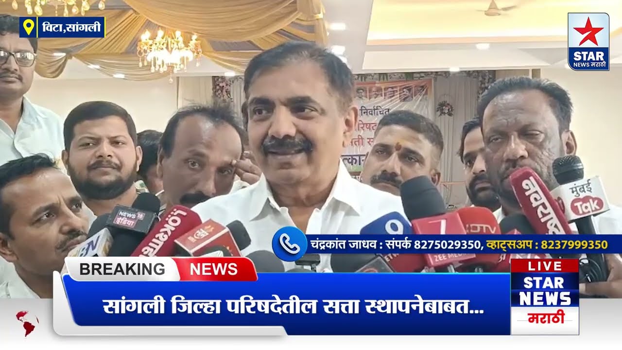 सांगली जिल्हा परिषदेतील सत्ता स्थापनेबाबत जयंत पाटलांनी टाकला बॉम्ब; काय म्हणाले?