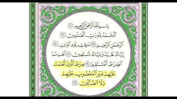 سورة الفاتحة 1 بصوت القارئ سعد الغامدي,القرآن الكريم كاملا        Surja Fatiha