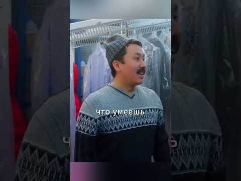 КАК АЙБЕК УСТРОИЛСЯ НА РАБОТУ #кино #сериал #фильм #элеон #кухня
