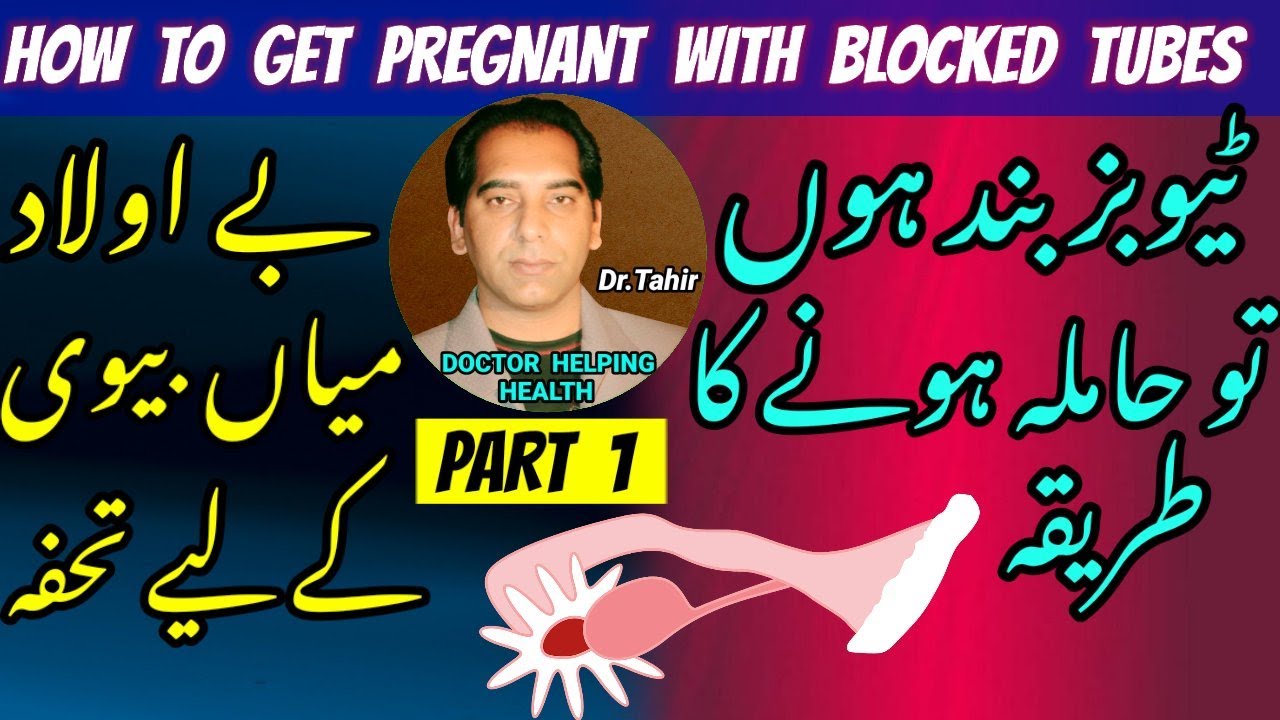 Tubes blocked how to get pregnant in urdu Blocked tubes symptoms