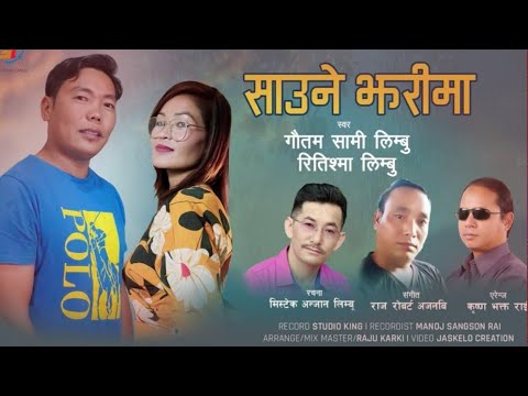 Saune Jhari स उन झर म Gautam Sani Limbu Ritishma Limbu Mistek Anjan Limbu