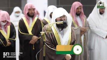 تلاوة معالي الشيخ أ. د.عبدالرحمن السديس  من صلاة التهجد بـ المسجدالحرام ⁧من ليلة 25 رمضان 1443هـ.