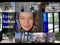 |VLOG| EYÜP SULTAN CAMİİ+PİERRE LOTTİ+TELEFERİK [ я в платке, мистическая кошка ]