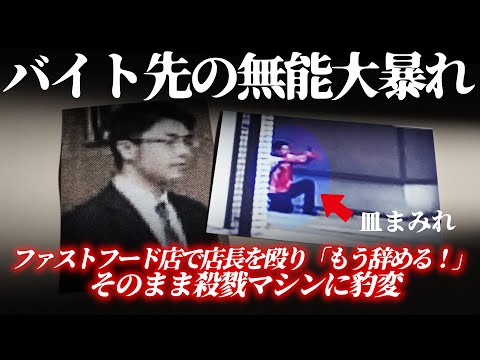 「これが俺の思う存分！」警察署に直行し、拳銃を奪い大暴れ！