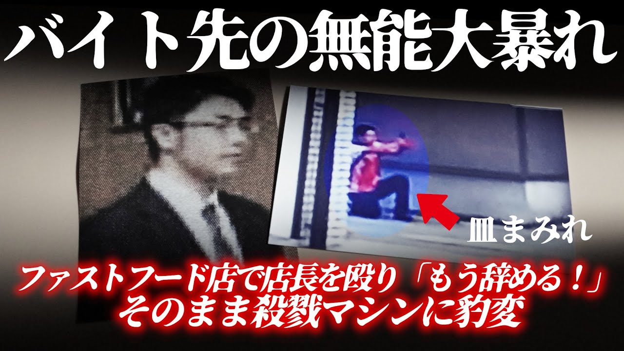 「これが俺の思う存分！」警察署に直行し、拳銃を奪い大暴れ！
