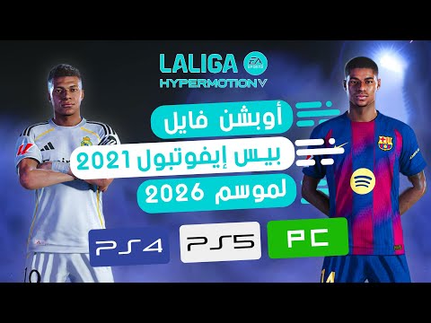       2021  2025 2026     4 5