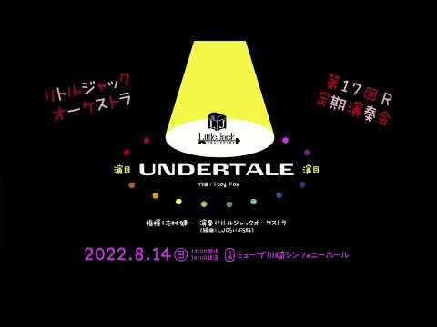 UNDERTALE LittleJack Orchestra 17th R Annual Concert