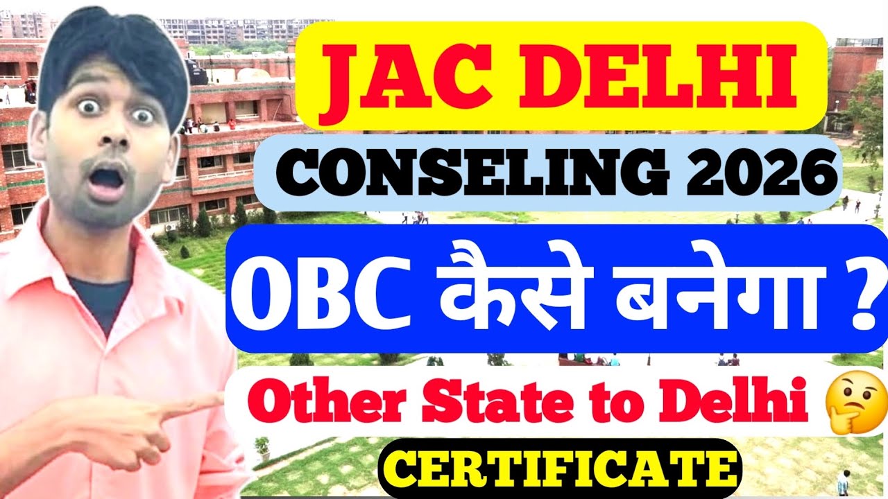 OBC CERTIFICATE JAC DELHI 2026 || JAC DELHI OBC NCL CERTIFICATE || Jac Delhi Obc criteria 2026