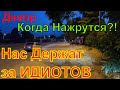 Днепр🔥Как власть НАС имеет🔥Дело Труба🔥Во Всем Виноваты Люди🔥Днепр сейчас 27 июня 2023 г.