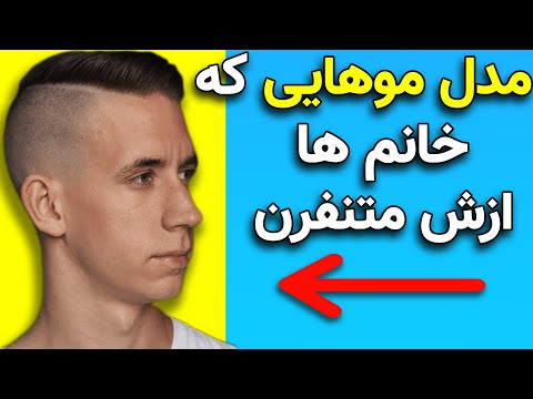 تصویری: دم اسب زمستانی - تزئینی زیبا