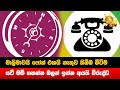 මාලිමාවයි|sin