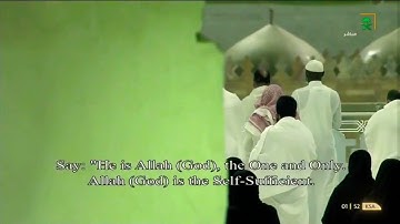 سورة الإخلاص  من صلاتي التراويح والتهجد #بالمسجد_الحرام_لعام_1442هـ #للشيخ_عبد_الرحمن_السديس