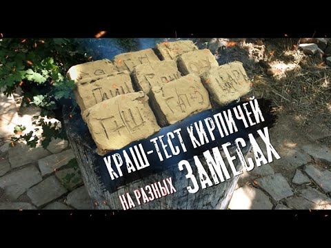 Видео: Как сделать цемент похожим на глину?