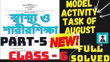 Class 6 স্বাস্থ্য ও শারীরশিক্ষা Model Activity Part -5 (New) Full Solved #EducationCenterCoaching