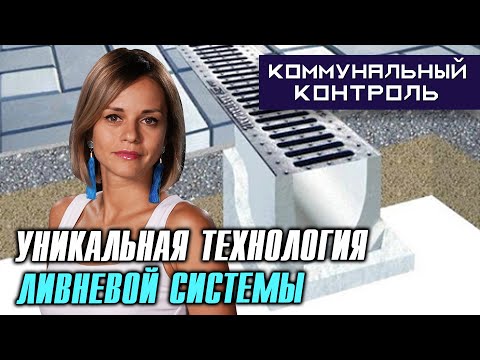 Ливневая система в Днепре: от «Все пропало!» до «Вау! Инновационные технологии!»