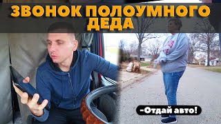 Звонок из психушки / Двухкратная оплата авто / Как ВСЕГДА получать чаевые?