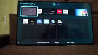 Как настроить Smart TV (Smart Hub) и Wi-Fi на телевизоре Samsng H серии (модельный ряд 2014 года).