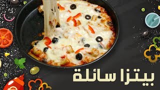 وجبات_15_ثانية | بيتزا البرغريتا 15smeals | Burgerta pizza