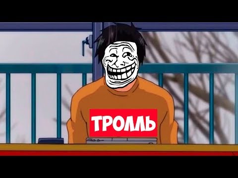 КАК ЗАТРОЛЛИТЬ ЧЕЛОВЕКА? методы троллинга