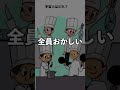 宇宙人はどれ?#shorts  #スマホゲーム