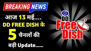 dd free dish new update today | dth new channel update 2024 | free dish me new channel kaise laye