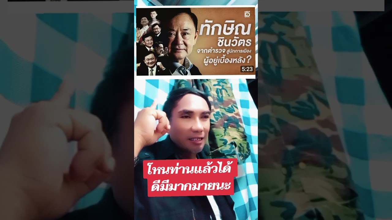 ทำอะไรทำให้จริงชอบใครชอบให้แท้