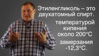 видео Как выбрать антифриз для автомобиля, обзор марок по цвету, составу и свойствам