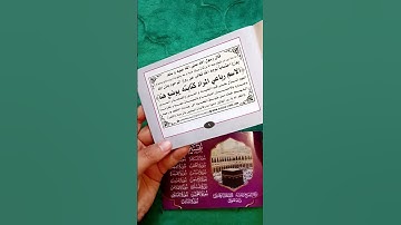 كتيب سور من القران الكريم مقاس 17 في 12 سم