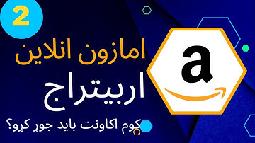 Best Seller account For Online Arbitrage | AFGHAN SKY TECH