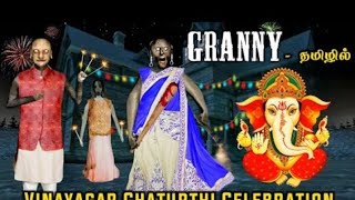 Ganesh chaturthi special || Granny chapter 1 || 2023