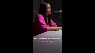 Смелость, мечты и необыкновенные встречи!