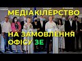 ⚡ Депутати "Європейської Солідарності" оголосили бойкот каналу Коломойського-Медведчука