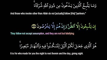 Surah 010 Yunus سورة يونس by Sheikh Mishary Alafasy