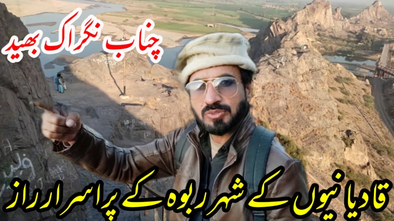 Qadianio ka Purisrar city Chenab Nagar | Rabwah tour | Mirzai Ahmadi | travel vlog | shahbaz Taimoor