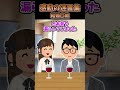 私は彼氏に結婚〇欺を仕掛けてたんだが…#2ch #2chまとめ #shortsのサムネイル