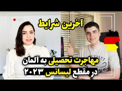 تصویری: الی در کدام لیسانس بود؟