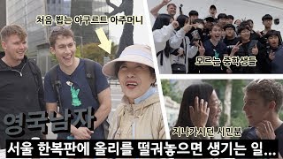 Ep.2: 한국어를 책으로만 배운 후유증 100가지... feat. 멘붕 맞교환