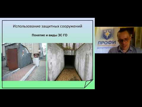 Защитные сооружения гражданской обороны