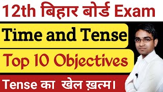 बस इतना काफी है।Time and tense most important Objective Questions with Rules for Board Exam in hindi