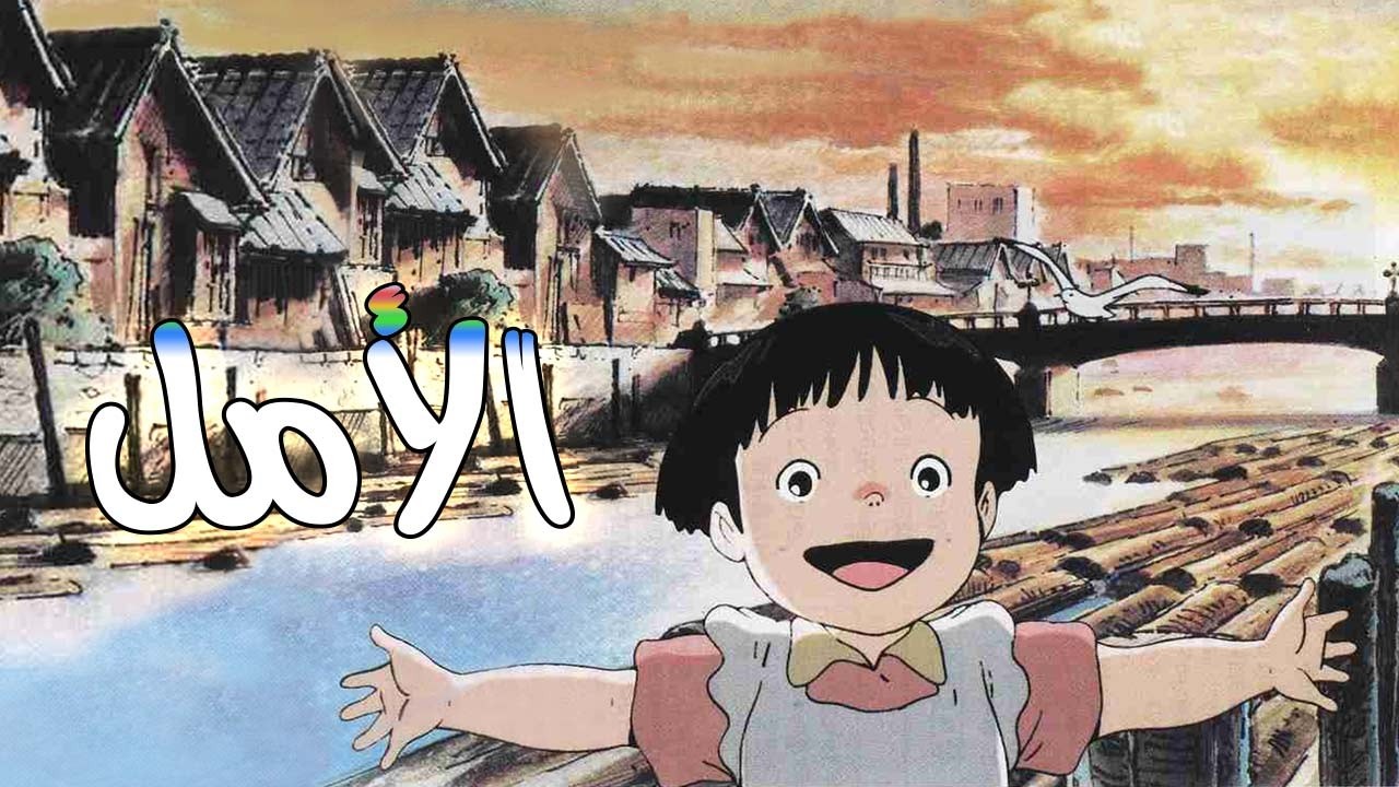 ⁣سبيستون | أغنية سيري يا فتاتي - فيلم الأمل