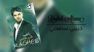 Ragheb Alama - Habibi Sama'ni راغب علامة - حبيبي سامعني
