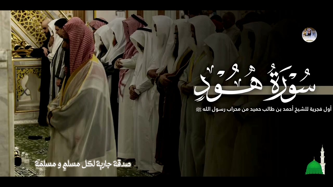 صدقة جارية لكل مسلمٍ و مسلمة - الشيخ أحمد طالب