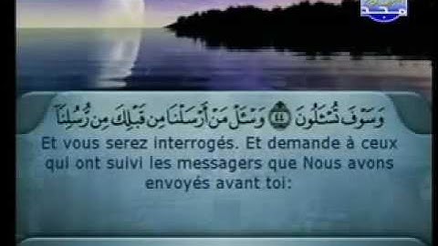 سورة الزخرف - الشيخ السديس والشريم