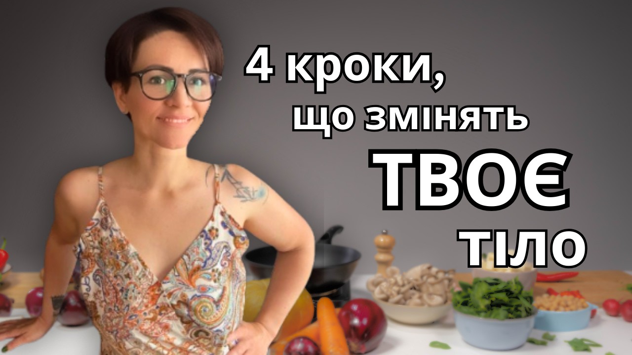 Яких помилок необхідно уникнути на старті кето дієти. Детальний розбір | Твій Кето Коуч