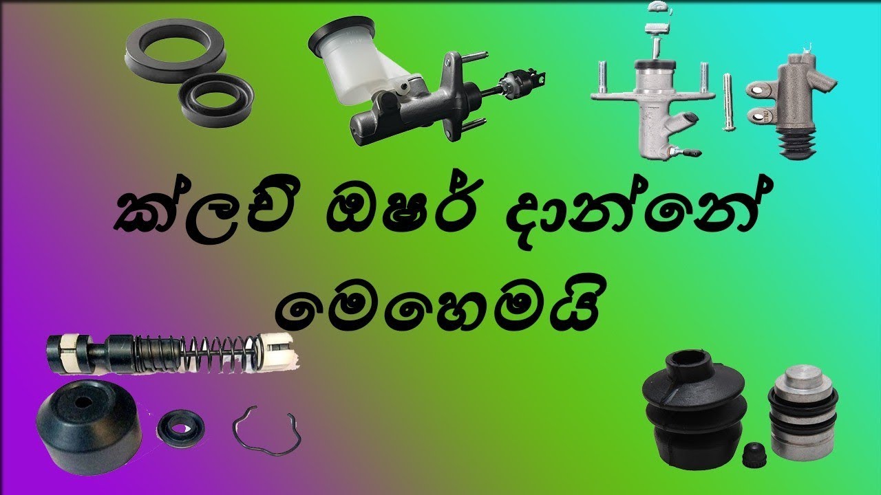 Clutch washer replacement 01