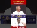 అబద్ధాలాటలో నోబెల్ ప్రైజ్ పెడితే ఫస్ట్ రేవంత్ రెడ్డికే వస్తుంది! #revanthreddy #harishrao #shorts