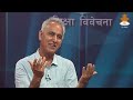 छिटो प्रकाशन गर्ने नाममा विद्यार्थीले दुःख पाउने त होइनन्-प्रा.डा. चन्द्रमणि पौडेल|Sikshya Bibechana