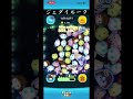 【ツムツム】絶対みて！三が日日替わりセレクトボックスのおすすめな立ち回りを紹介！