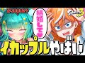 陰キャ カワボのスプラ女子と通話プレイしてみたらコミュ障発動ヤバすぎたww スプラトゥーン3 陰キャ カワボのスプラ女子と通話プレイしてみたらコミュ障発動ヤバすぎたww スプラトゥーン3