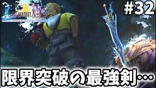 32 Ff10 Hd ダメージ限界突破のアルテマウェポンがヤバい Final Fantasy X Hd Remaster Youtube 32 Ff10 Hd ダメージ限界突破のアルテマウェポンがヤバい Final Fantasy X Hd Remaster Youtube